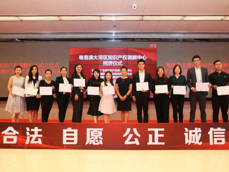 Macao Victory attends launch of inaugural GBA Mediation Centre || September 2020, Guangzhou City ||